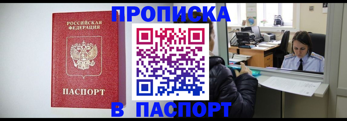 временная регистрация собственник в Назрани