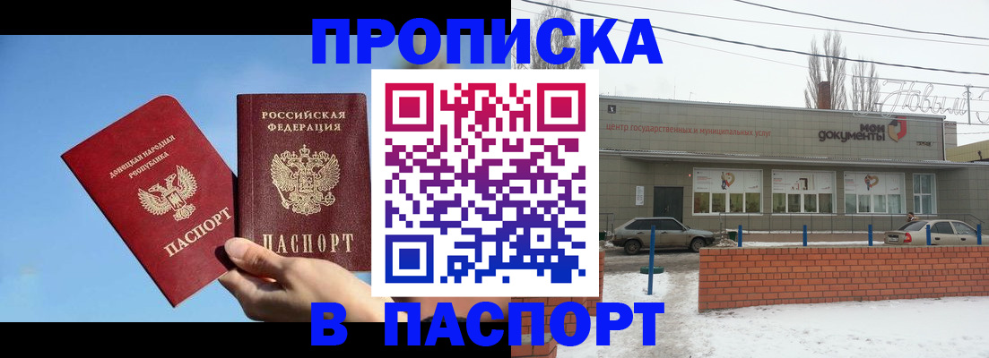 временная регистрация купить в Назрани