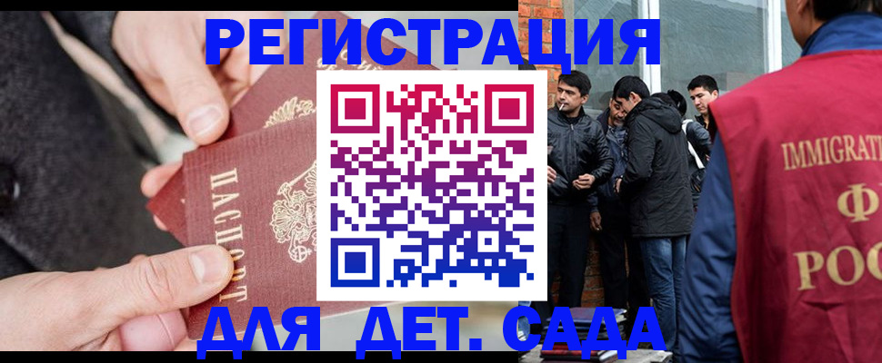 прописка паспорт в Назрани